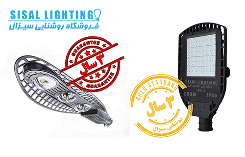 مشخضات سر چراغی ضمانت دار